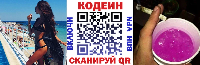 Кодеиновый сироп Lean напиток Lean (лин) Купить закладки Зеленогорск