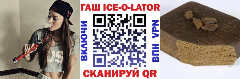 Купить закладки Зеленогорск ГАШ убойный