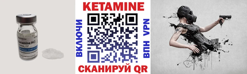 КЕТАМИН ketamine  Купить где  Зеленогорск 